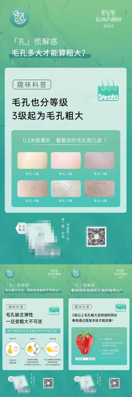 源文件下载【享设计】搜索编号：25020013042639993【科普海报】
