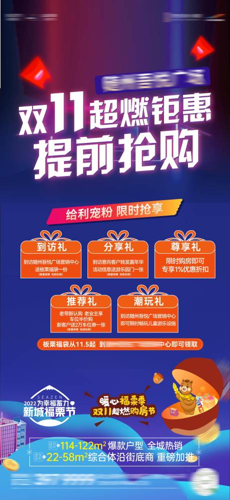 源文件下载【双十一五重礼】编号：86480013255777338