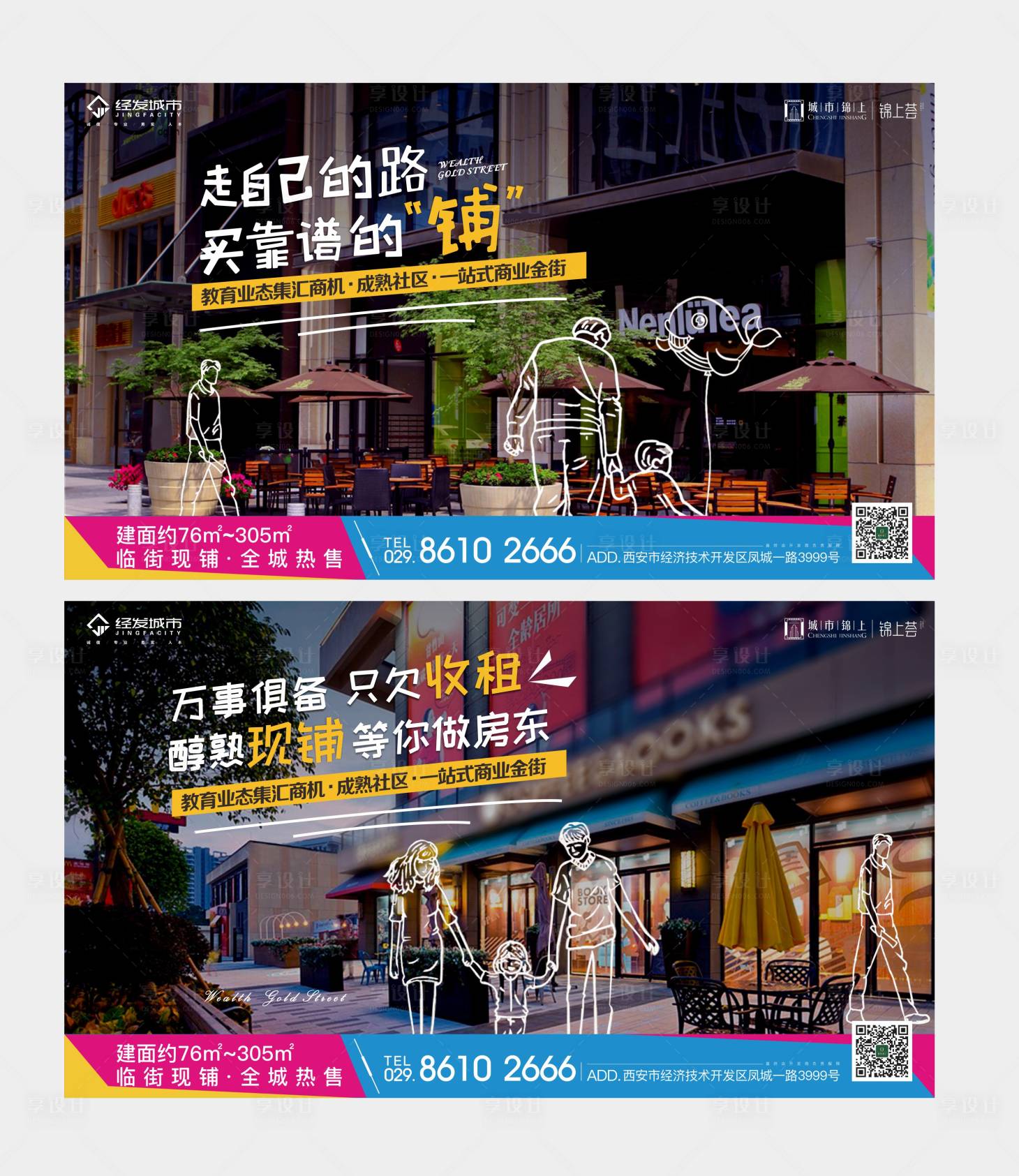 源文件下載【享設(shè)計(jì)】搜索編號(hào)：47700013346444094【商鋪單圖】