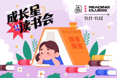 源文件下载【儿童读书会活动主画面】编号：66880013501295515