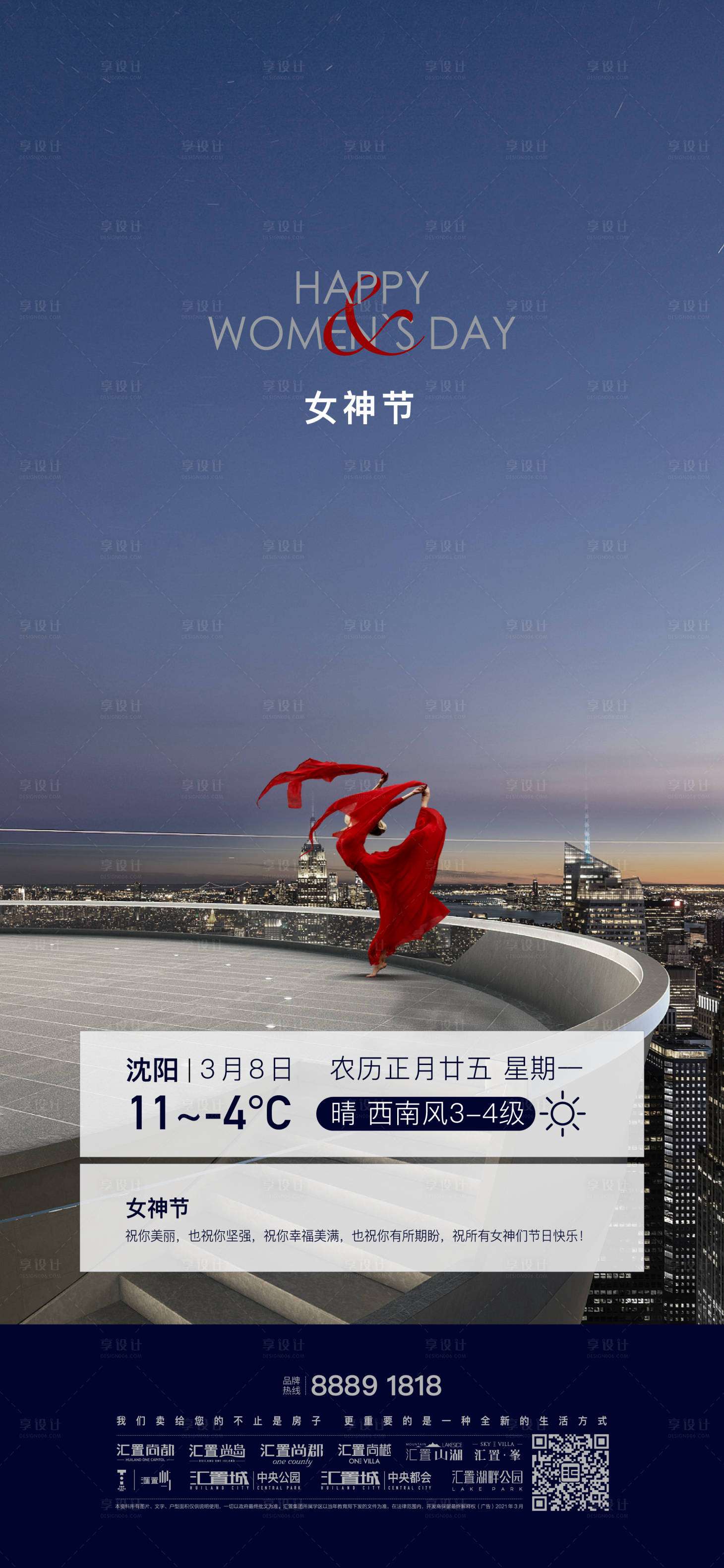 源文件下載【享設(shè)計(jì)】搜索編號(hào)：37850013469042039【節(jié)日海報(bào)】