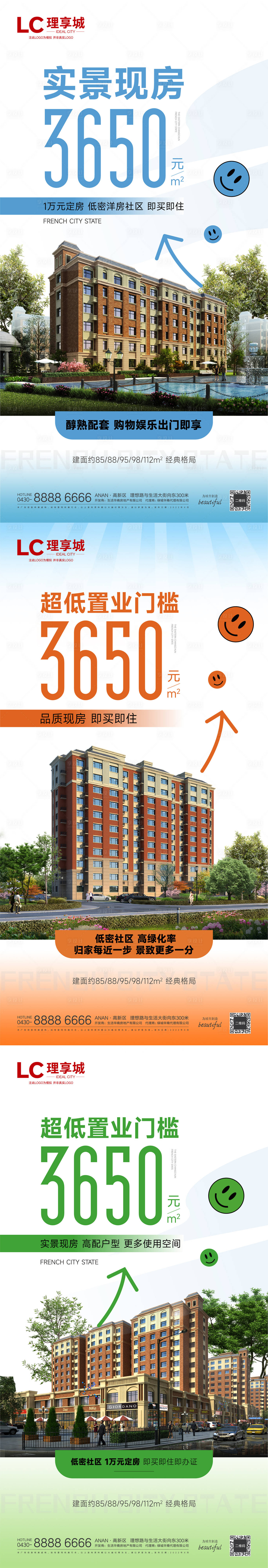源文件下載【享設(shè)計】搜索編號：83180013352563025【大字報開盤系列】