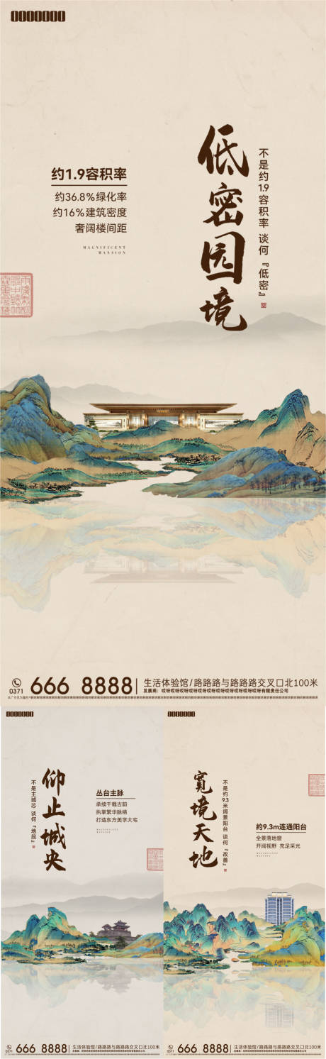中式价值点海报-源文件【享设计】