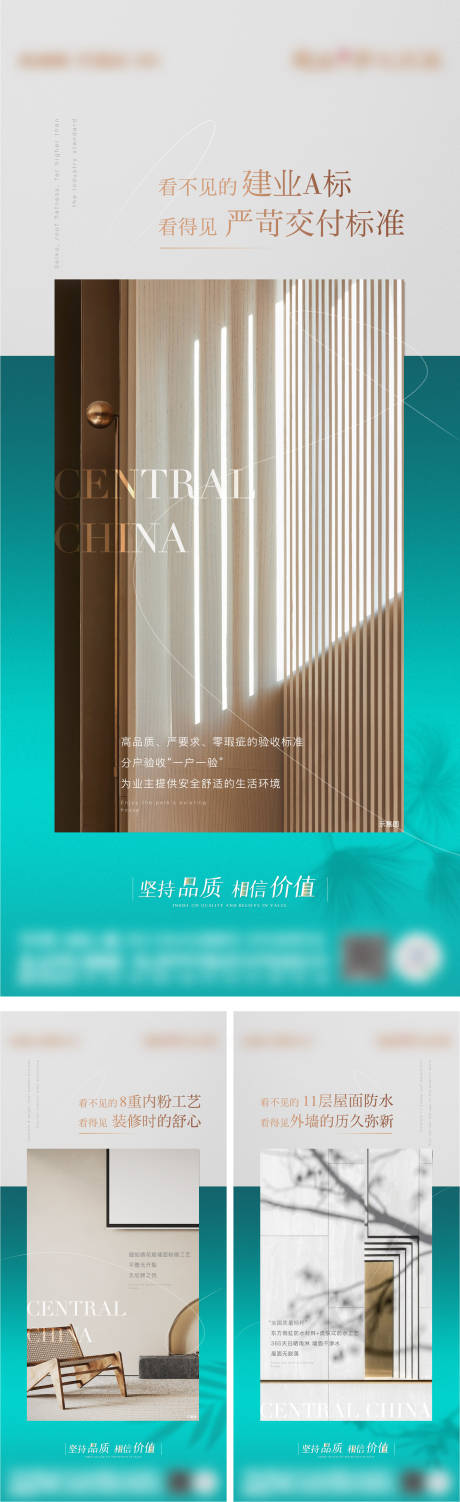 源文件下載【地產精工價值點系列稿】編號：96490013159893776