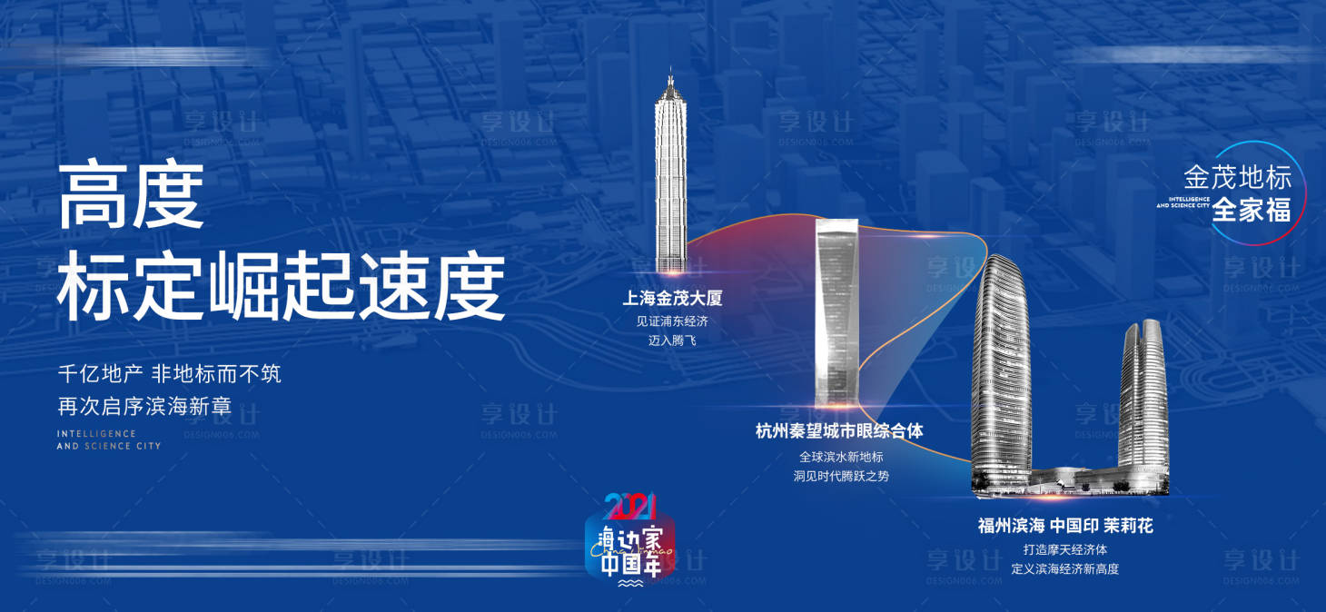 源文件下载【享设计】搜索编号：73500013627079726【地产城市建筑区位标点微单】