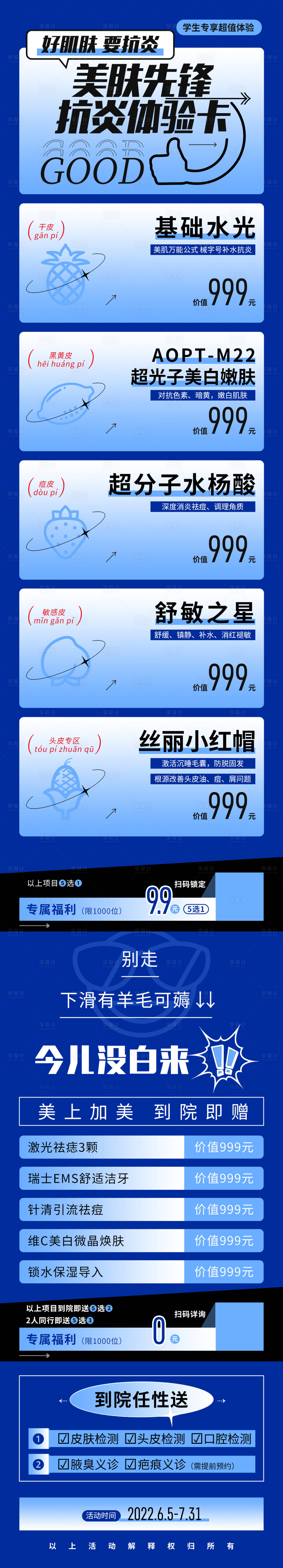 源文件下載【享設(shè)計(jì)】搜索編號(hào)：18450013210139907【體驗(yàn)卡】