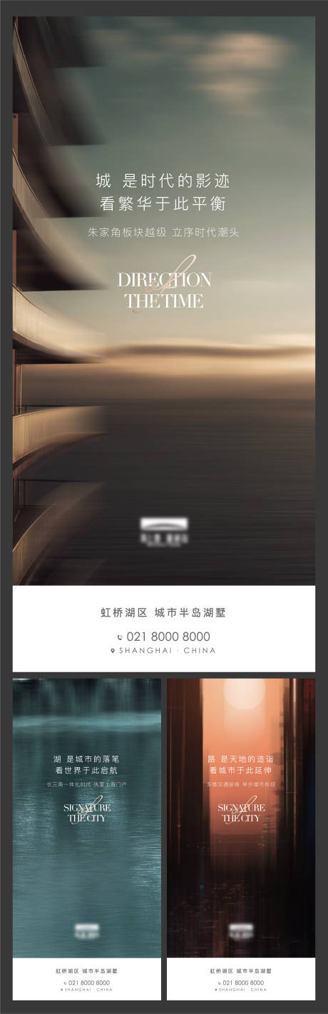源文件下载【地产调性系列刷屏海报】编号：20221116112131955
