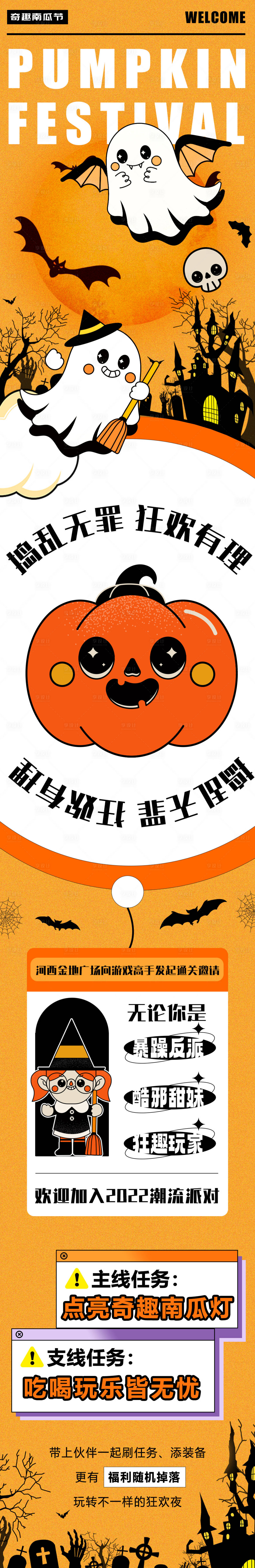 源文件下載【享設計】搜索編號：37240013361175746【公眾號插畫長圖專題設計】