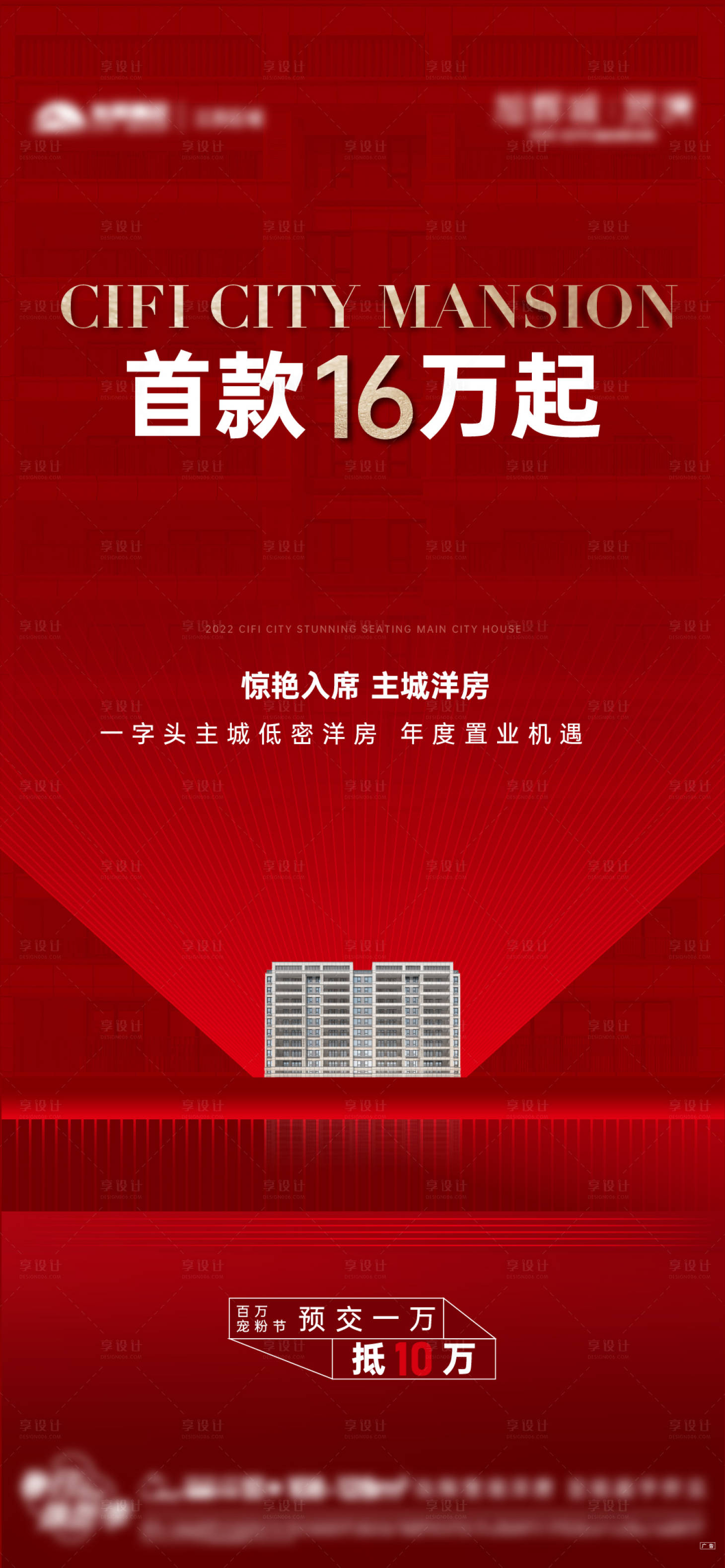 源文件下载【享设计】搜索编号：78600013479238800【热销价值点】