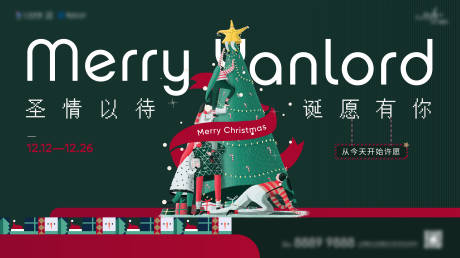 源文件下载【享设计】搜索编号：47170013120291764【圣诞嘉年华背景板】