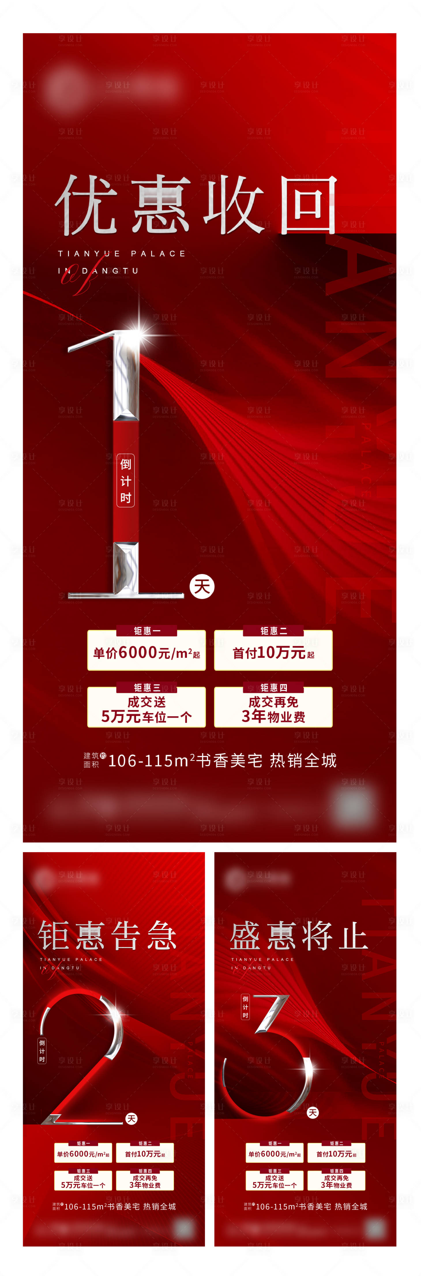 源文件下载【倒计时】编号：33520013063458390