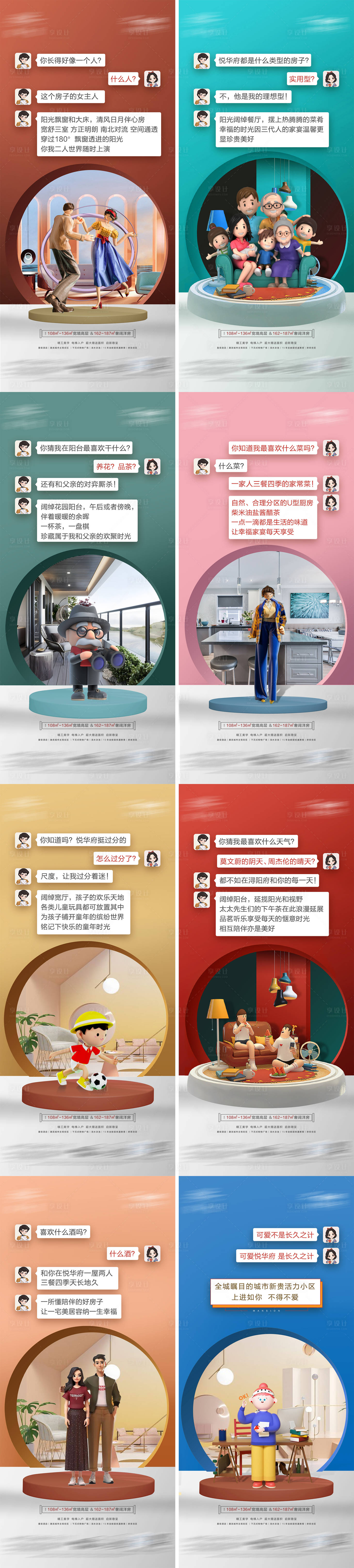 源文件下載【享設計】搜索編號：77420013206869729【人氣微信稿系列】
