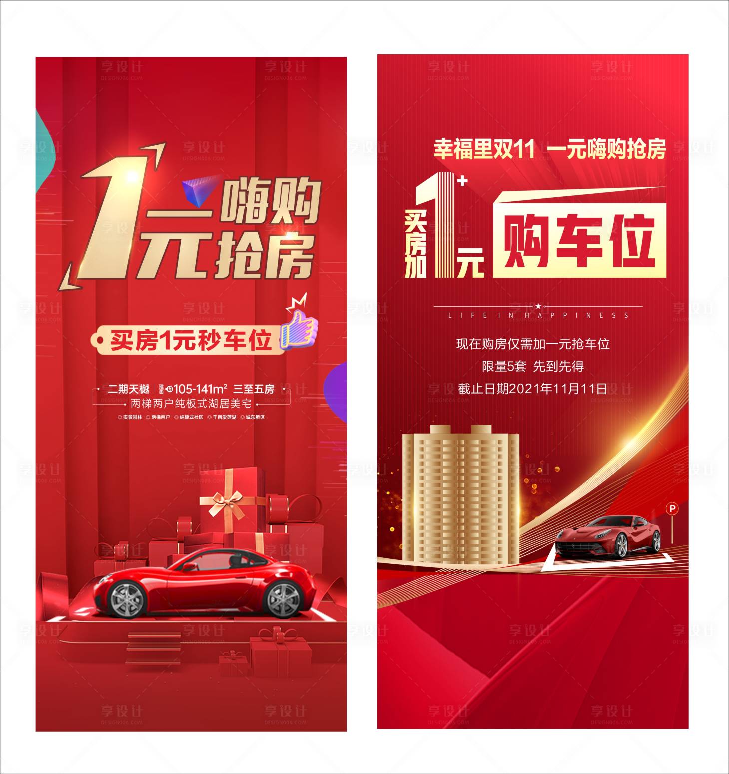 源文件下载【海报】编号：77650013553993545
