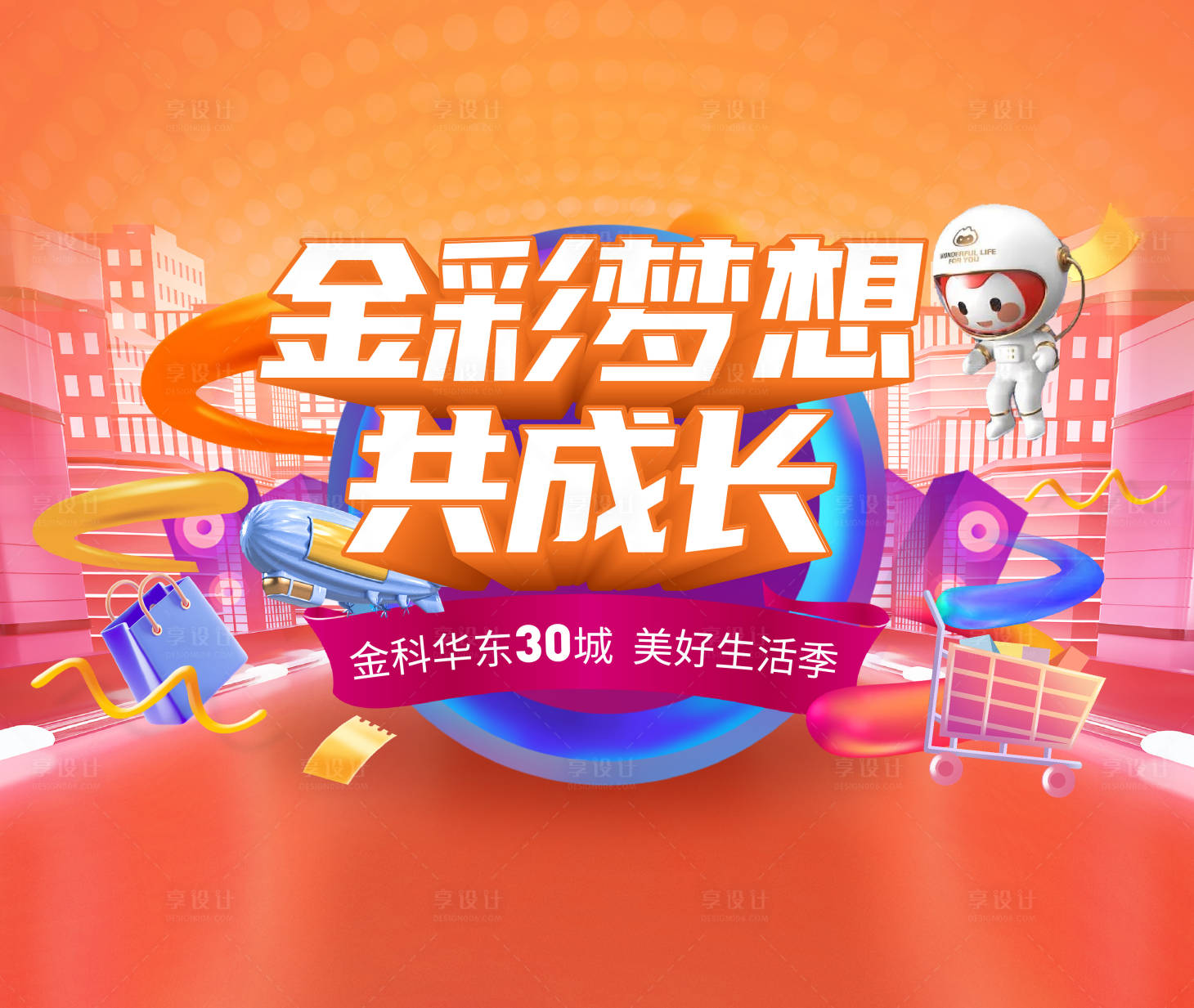 源文件下载【购房节直播主画面】编号：39870013228575532