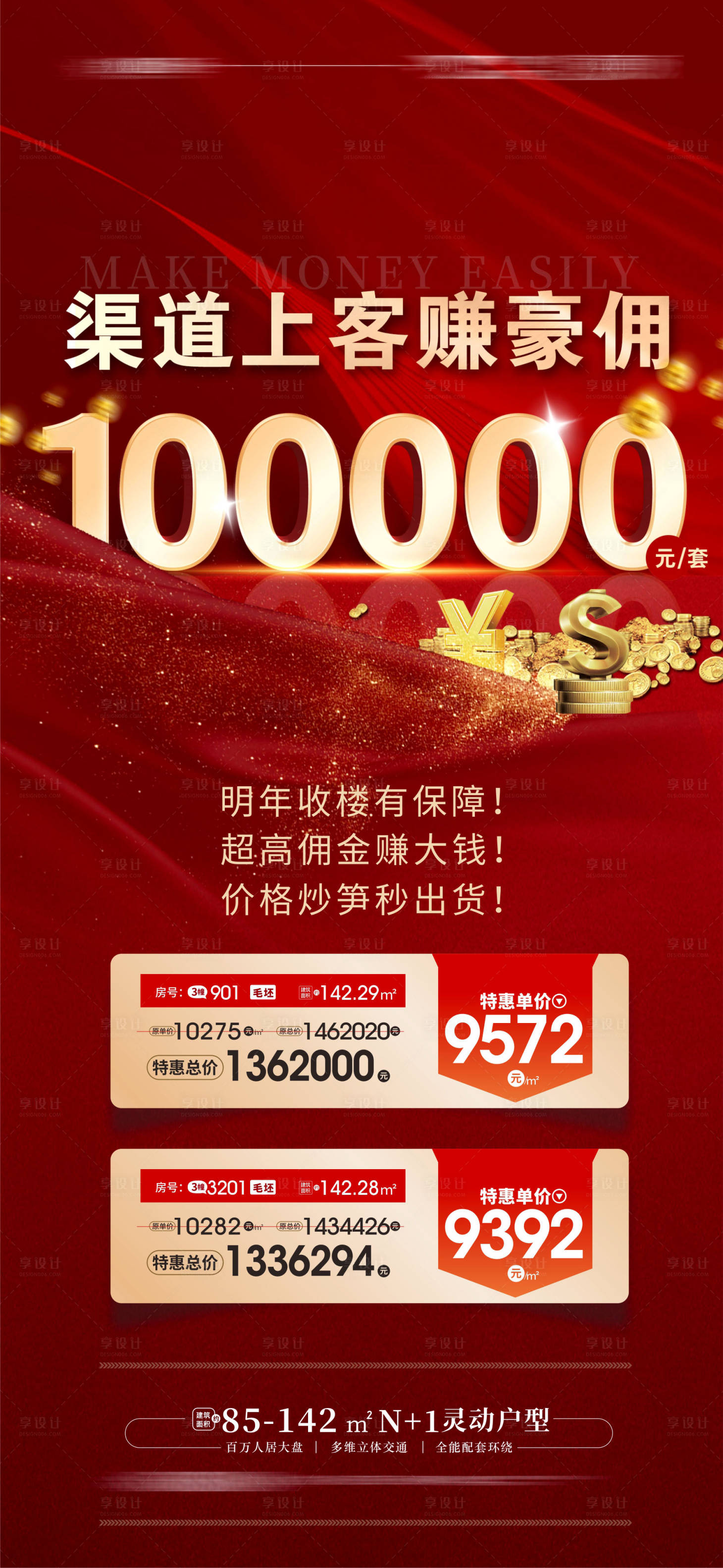 源文件下载【享设计】搜索编号：71310013246015633【高佣 】