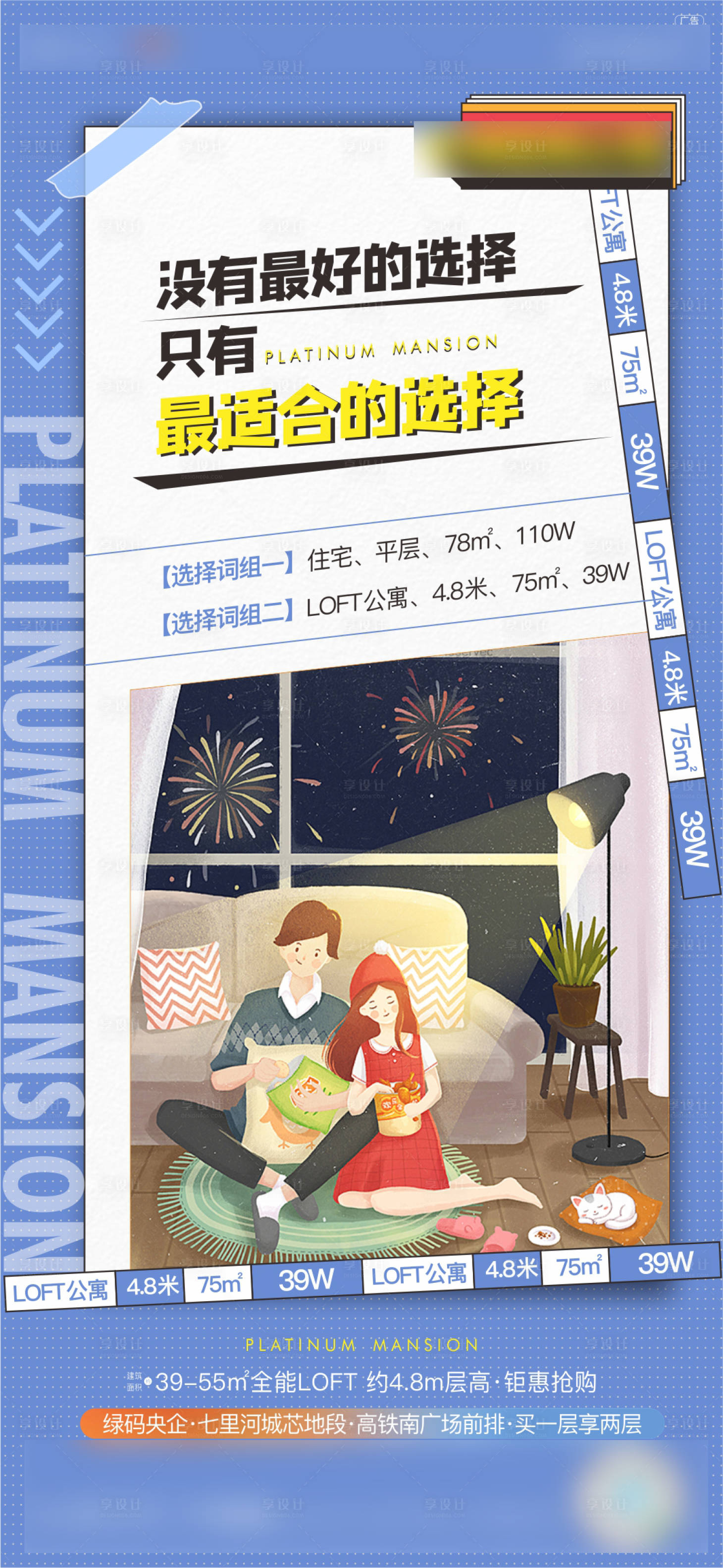 源文件下載【享設計】搜索編號：29550013397364405【公寓單圖】