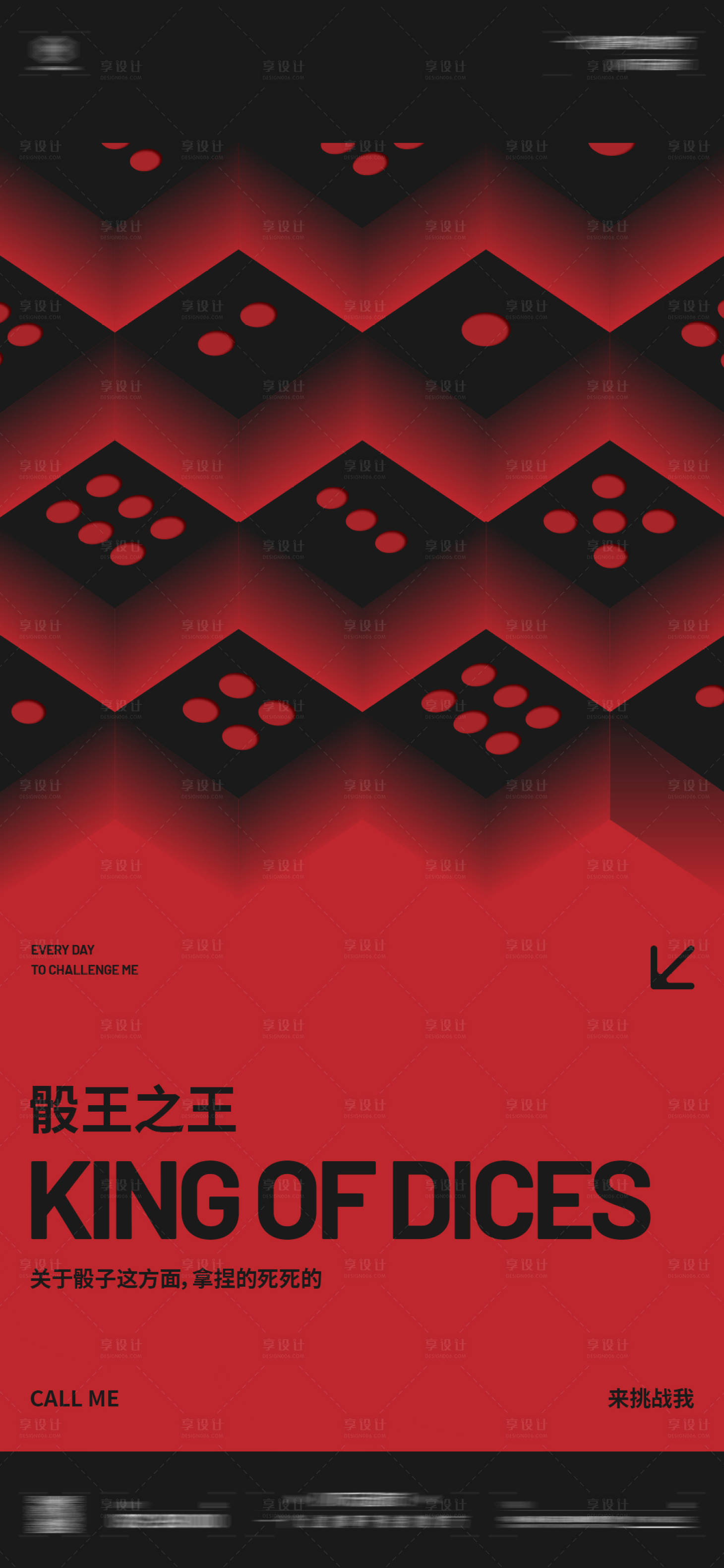 源文件下载【骰王争霸】编号：87020013516204134
