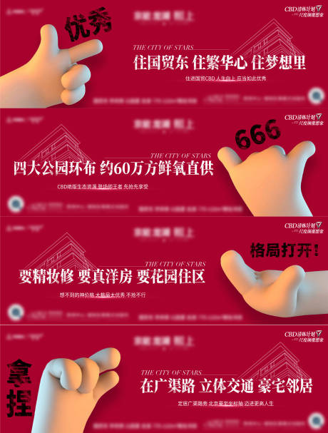 源文件下载【地产悬念表情包系列海报】编号：20221119191307950