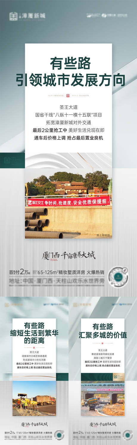 源文件下載【享設(shè)計(jì)】搜索編號：69820013392674200【地產(chǎn)價(jià)值系列海報(bào)】