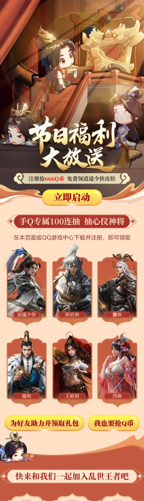 源文件下载【游戏活动手游页面】编号：81270013446922377