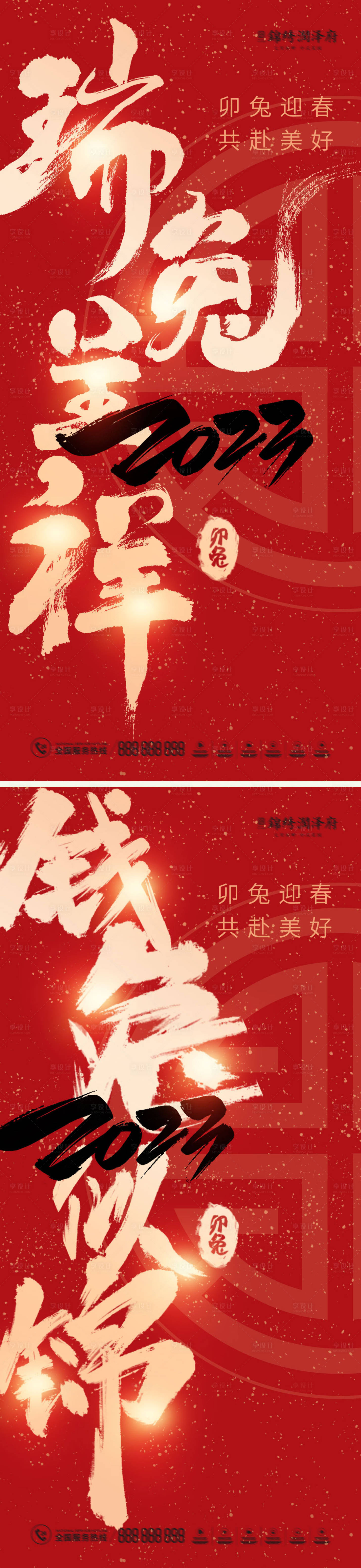 源文件下載【元旦海報】編號：69890013342601360