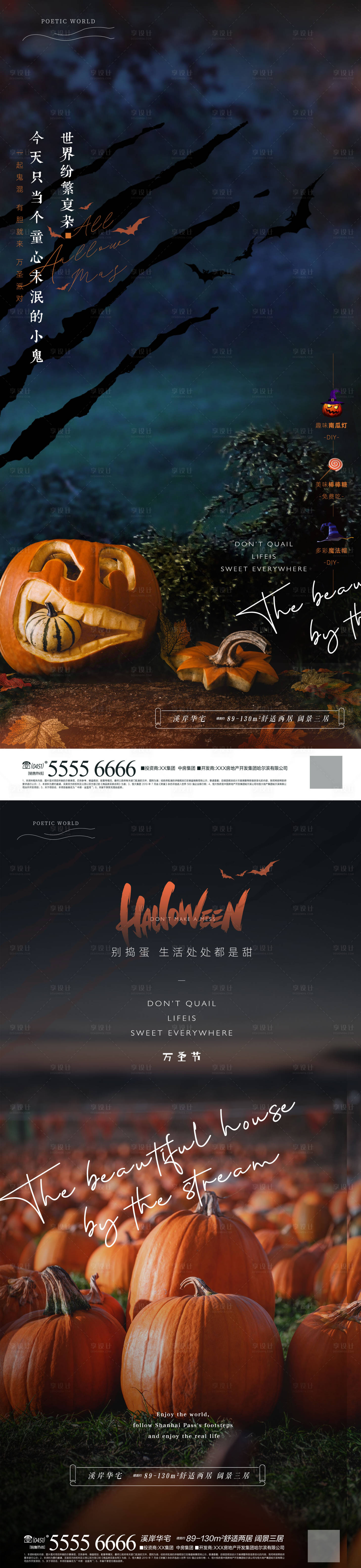 源文件下載【享設計】搜索編號：56300013185267873【萬圣節海報】