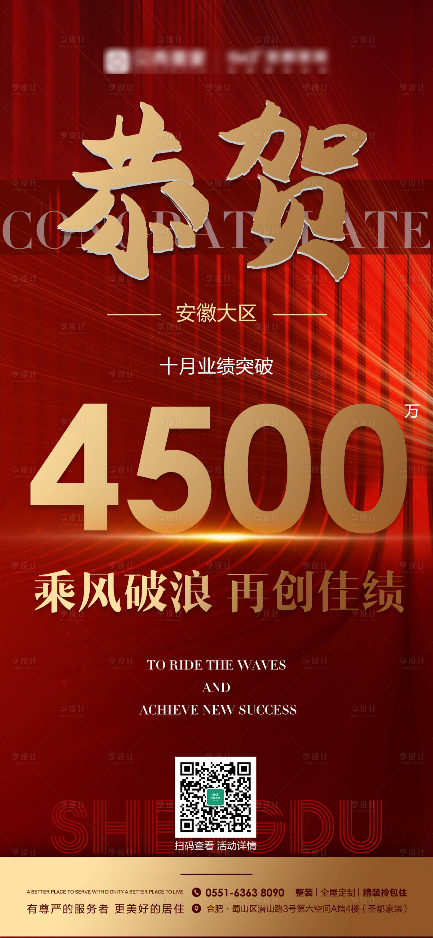 源文件下载【享设计】搜索编号：47620013276273915【产值喜报】