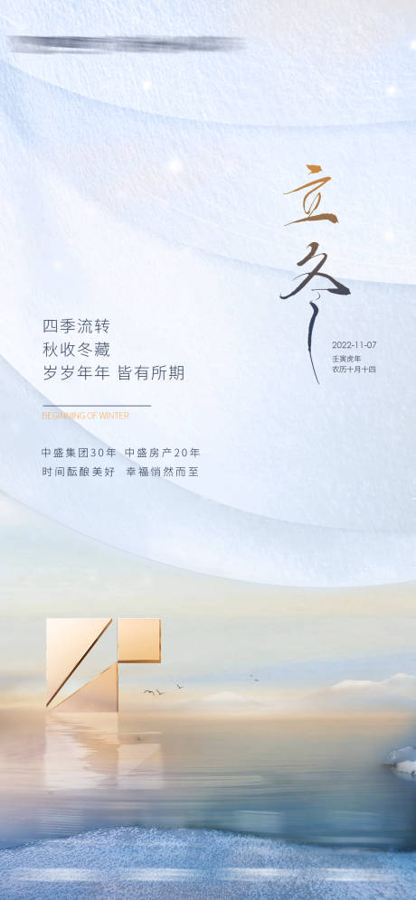 源文件下載【小雪大雪海報】編號：56290013420824665