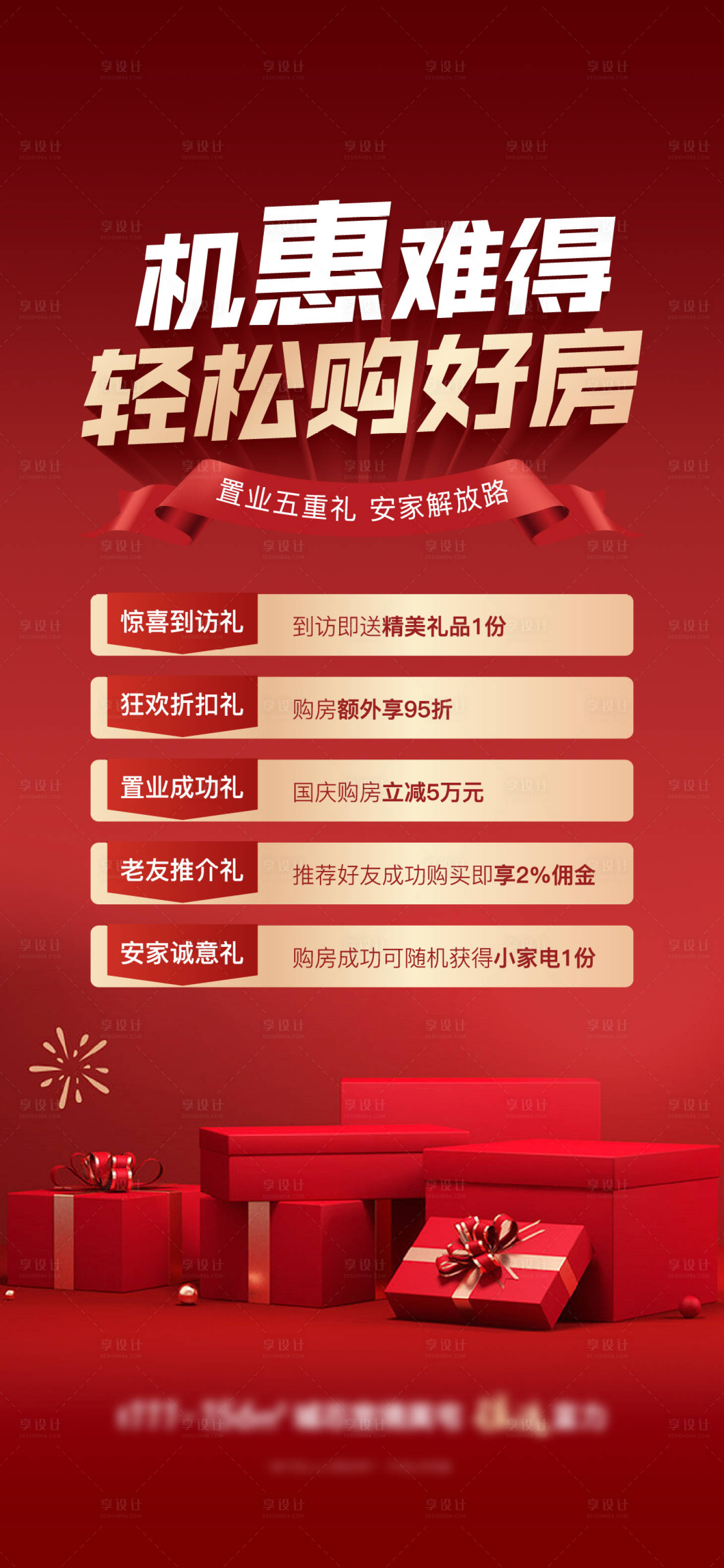 源文件下載【享設計】搜索編號：10110013173549633【五重禮】