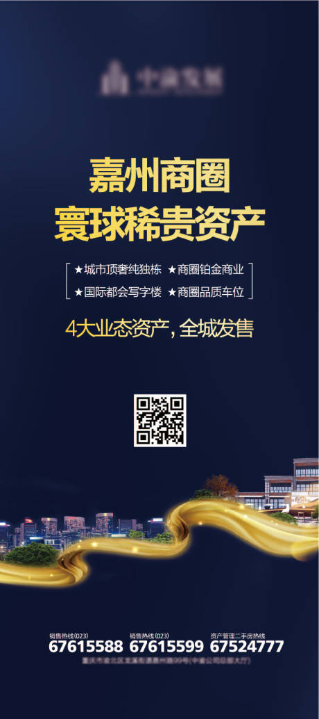 源文件下载【地产写字楼价值点海报】编号：19560013054172039