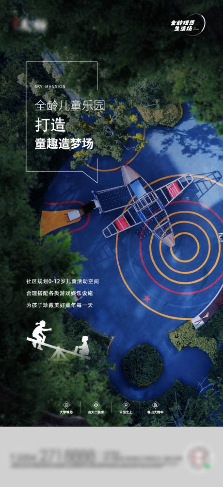 源文件下载【地产绿色社区价值点海报】编号：40310013051923835