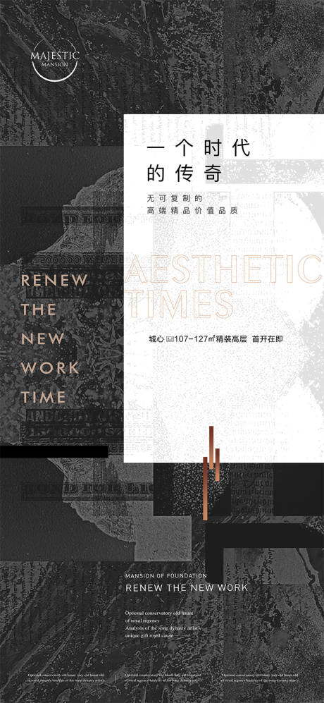 源文件下载【享设计】搜索编号：36050013571971854【高端豪宅地产广告】