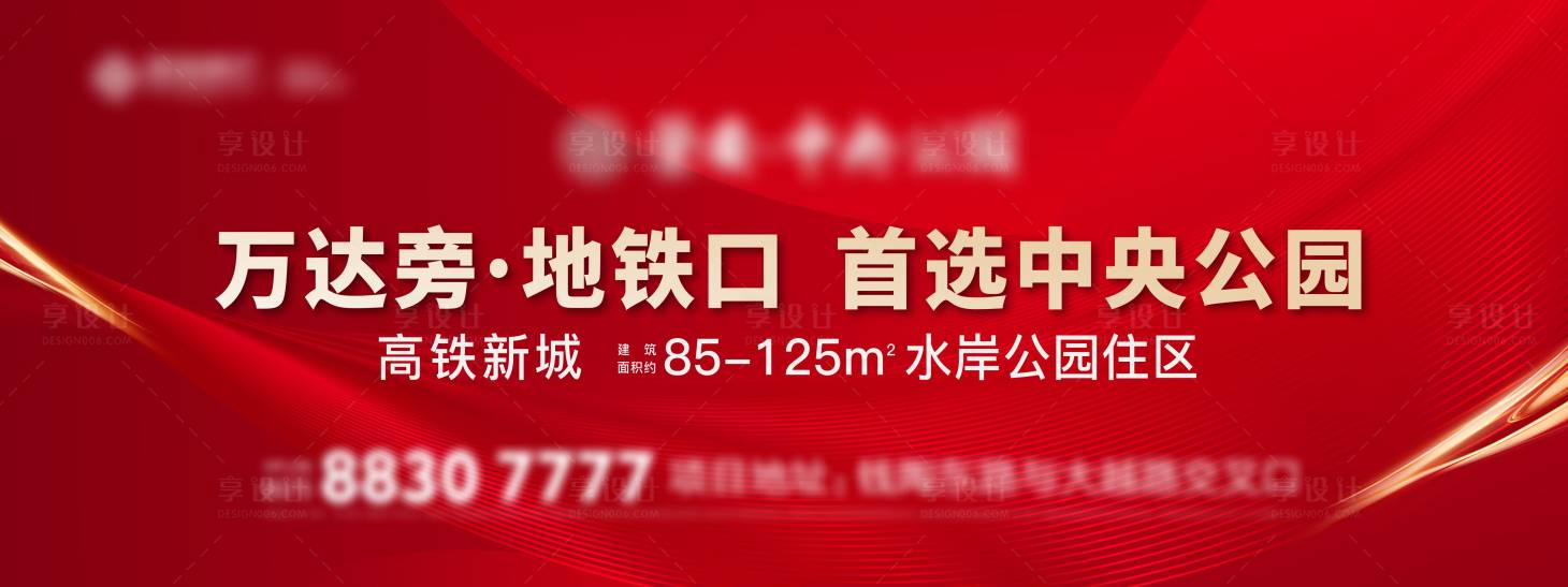 源文件下载【享设计】搜索编号：75120013491918970【红色热销海报】