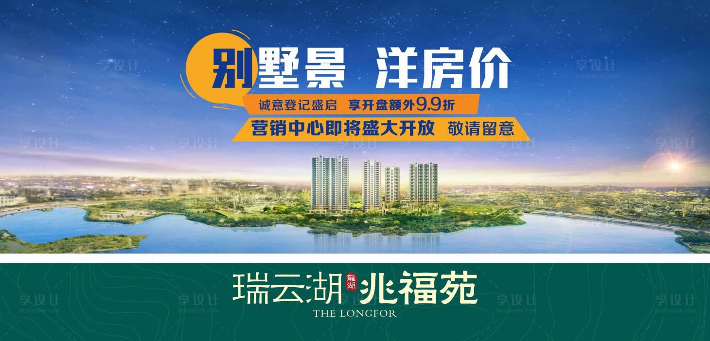 源文件下载【享设计】搜索编号：83600013297008604【营销中心开放主画面】