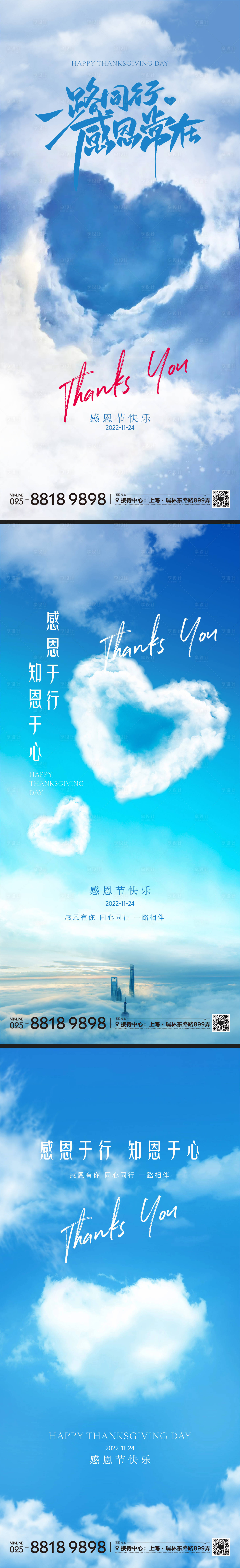 源文件下載【享設計】搜索編號：21910013504894493【感恩節海報】