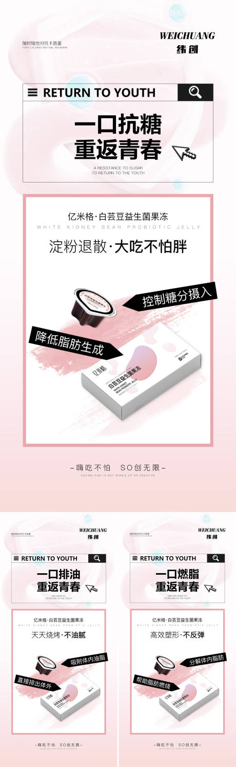 源文件下载【减脂产品海报】编号：40070013361639161