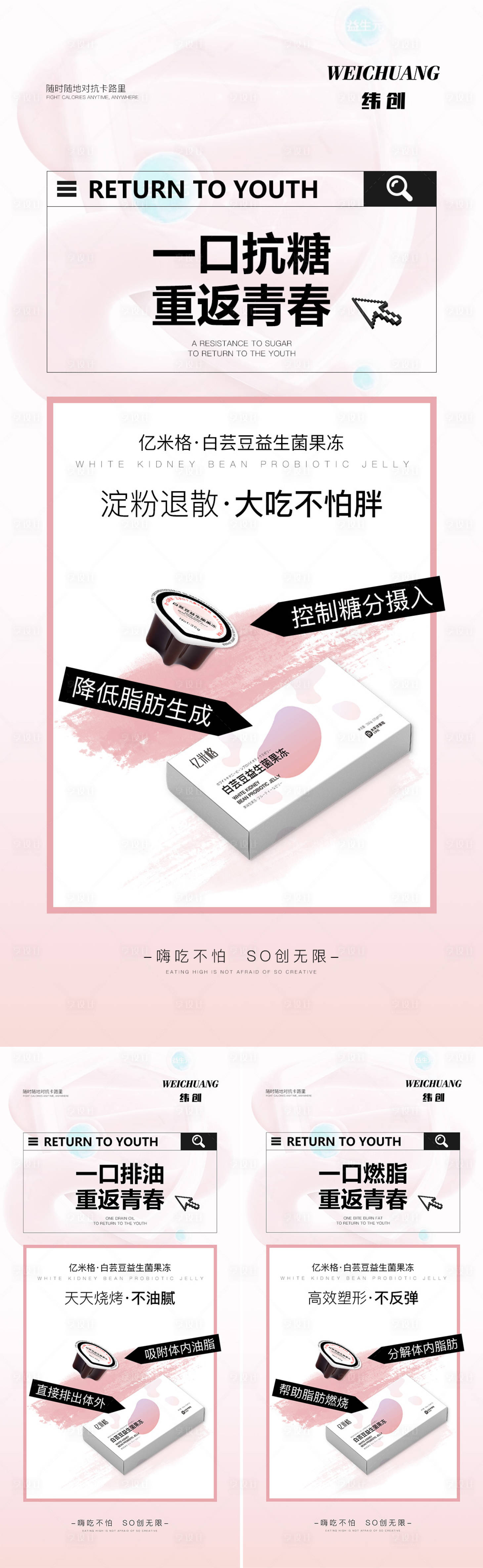 源文件下載【享設計】搜索編號：40070013361639161【減脂產品海報】