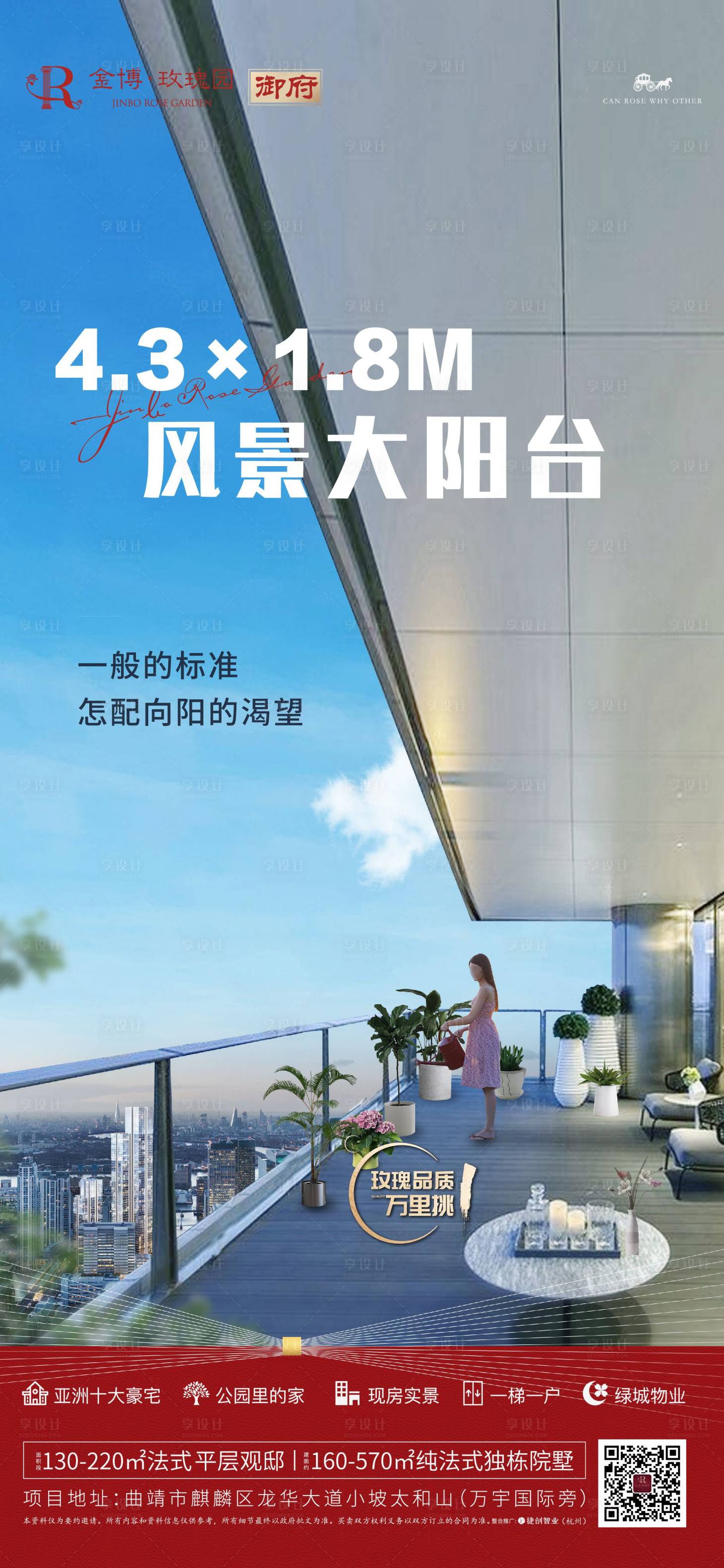 源文件下载【享设计】搜索编号：54310013118212826【地产价值点简约海报】