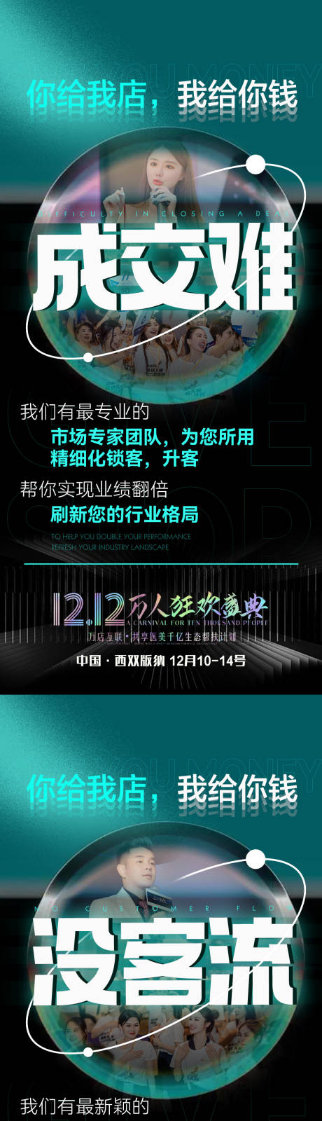 源文件下载【医美造势海报】编号：20221115181447066