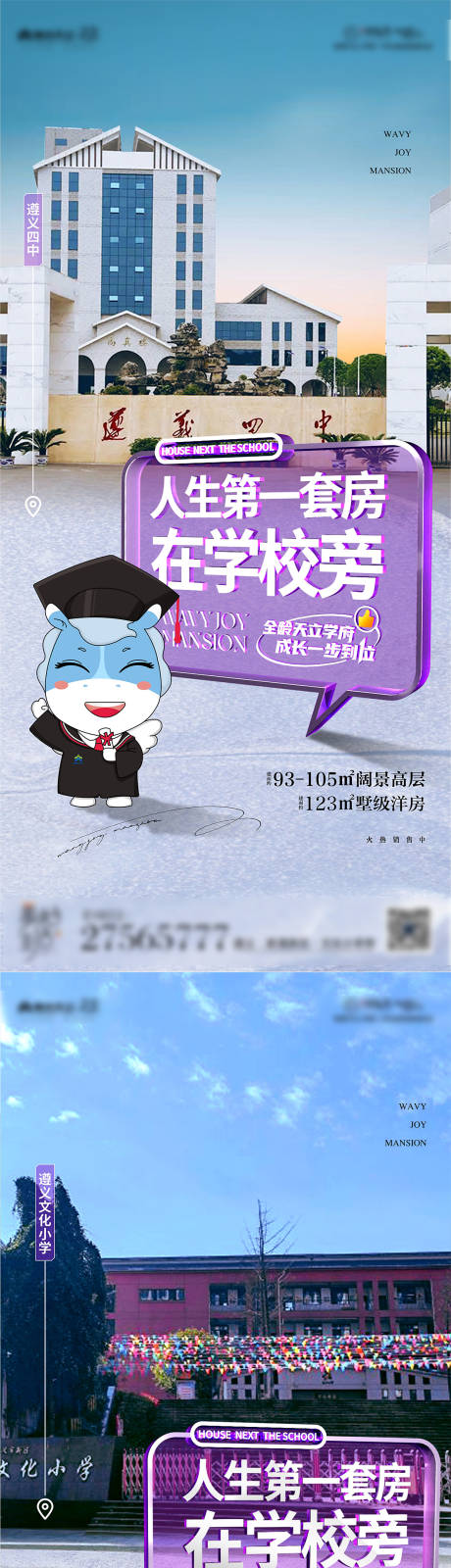 源文件下载【学区系列海报 】编号：20221109141304391