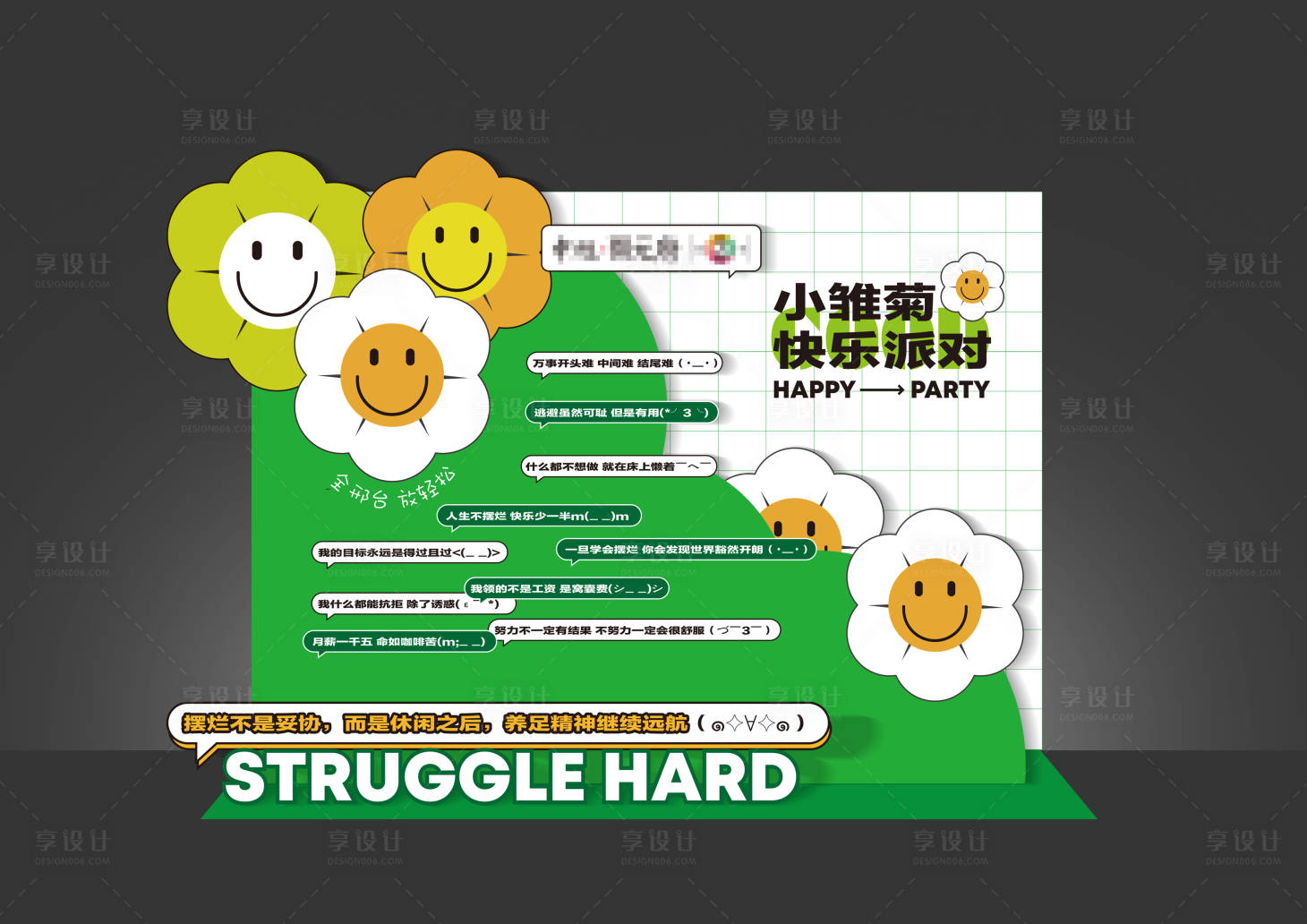 源文件下載【享設計】搜索編號：36170013516181235【活動特裝背景板美陳】