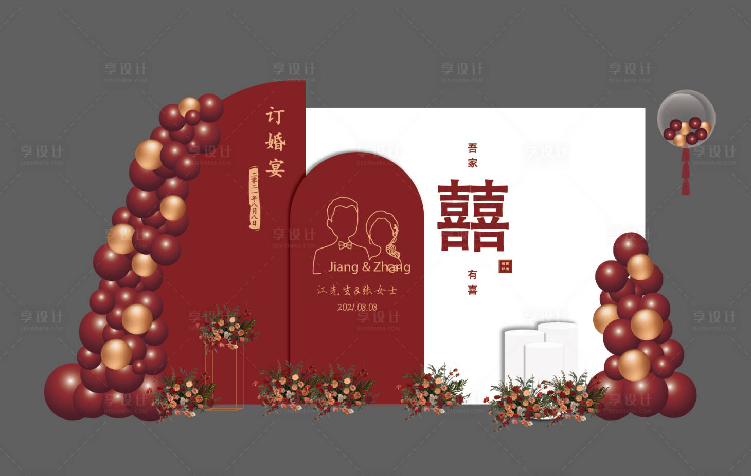 源文件下载【享设计】搜索编号：50280013186992867【红色订婚结婚美陈求婚生日背景】