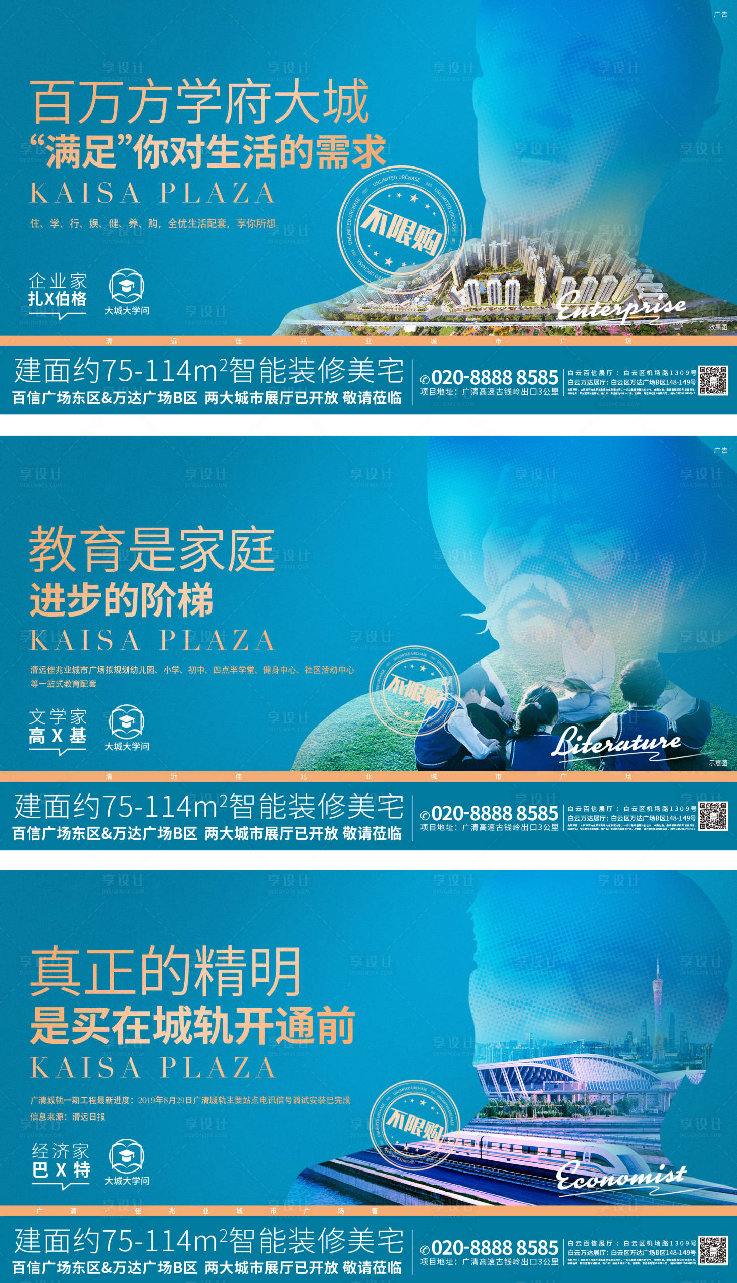 源文件下载【学区房悬念系列海报】编号：18810013343881366