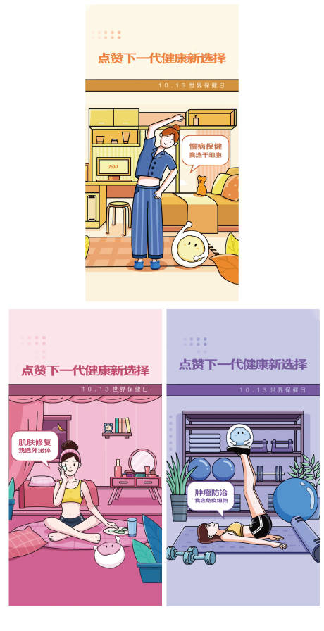 源文件下载【点赞下一代健康新选择】编号：41310013069755175