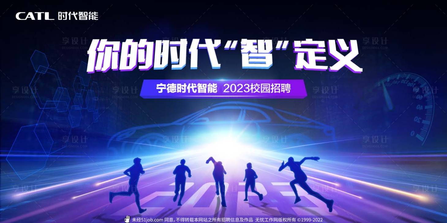 源文件下載【享設計】搜索編號：46420013480784182【科技風校招KV】