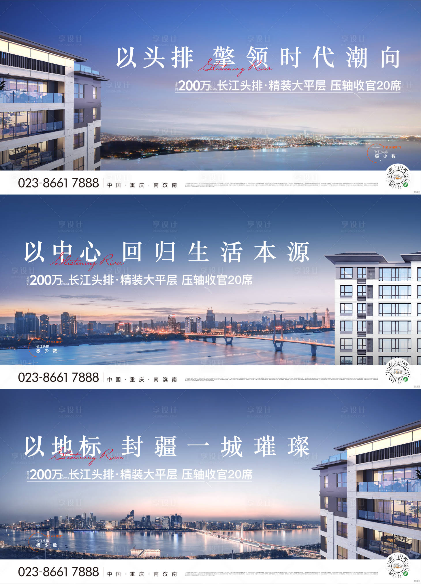 源文件下載【地產價值點系列海報展板】編號：90650013600829475