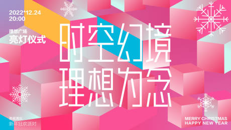 源文件下載【圣誕時空幻境】編號：85970013627507051