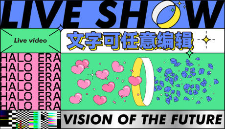 源文件下載【享設(shè)計(jì)】搜索編號(hào)：16460013351041334【酸性海報(bào)】