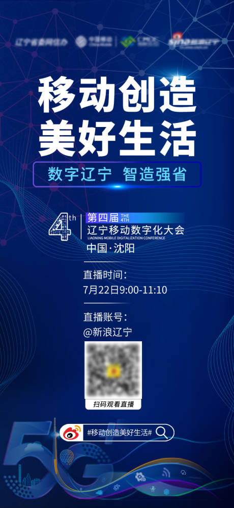 源文件下载【直播预告海报】编号：26750013209656543