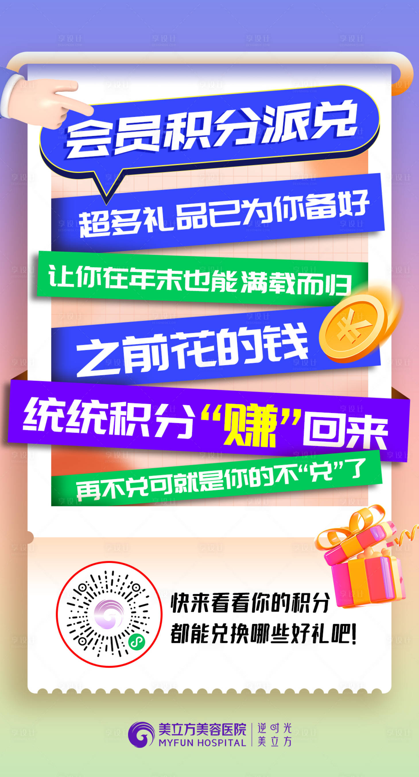 源文件下载【享设计】搜索编号：80930013443881371【会员积分派兑】